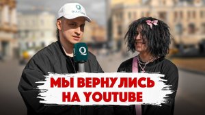 Сколько стоит шмот? МЫ ВЕРНУЛИСЬ! Нефор. Эмо. Опиум. Вайперы. Броук. Что это? Qultura Brand. Дымоход