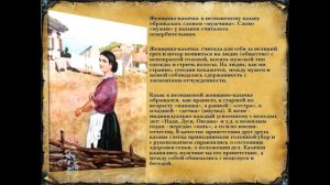 Традиции и обычаи донских казаков