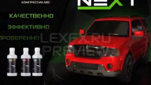 Присадка в двигатель для повышения компрессии и восстановления NEXT | Владивосток