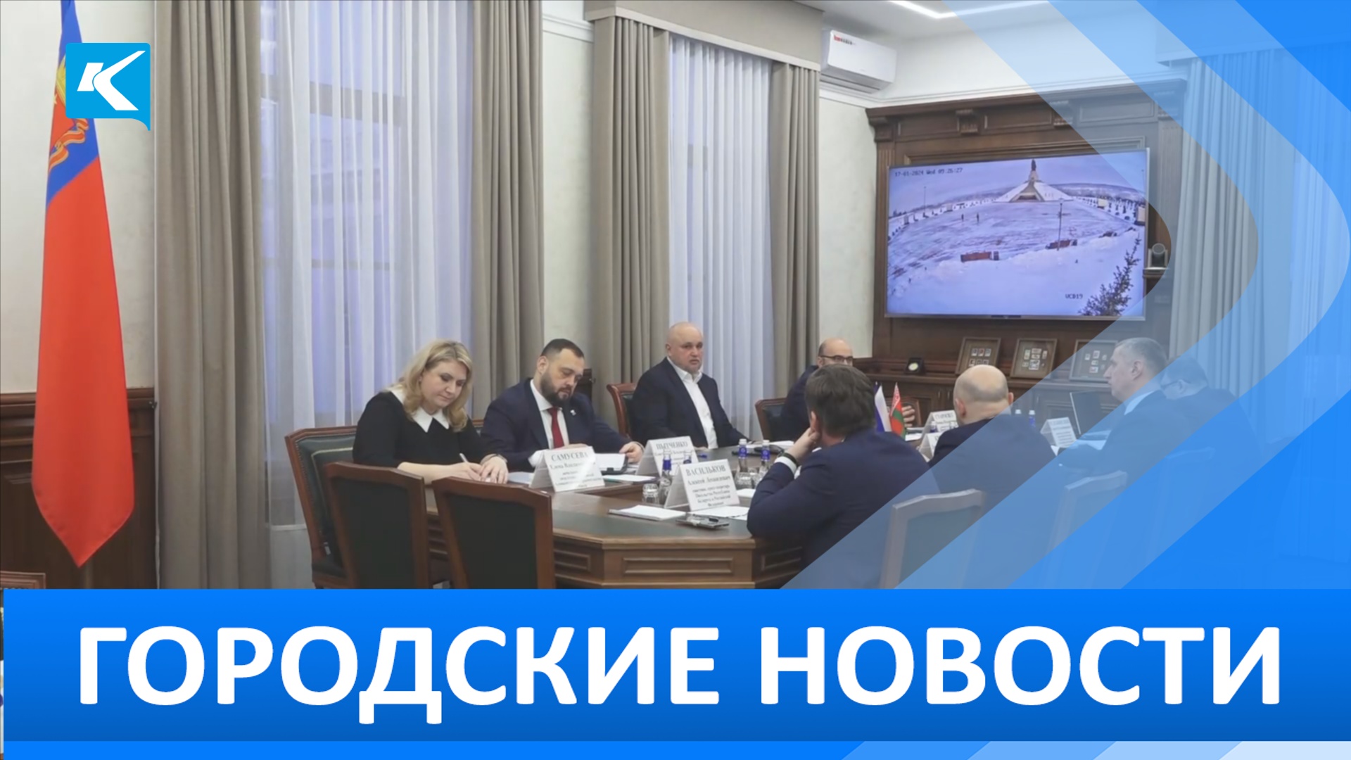 Новости 18 января 2024 год