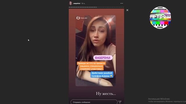 Алина Горб смотреть онлайн