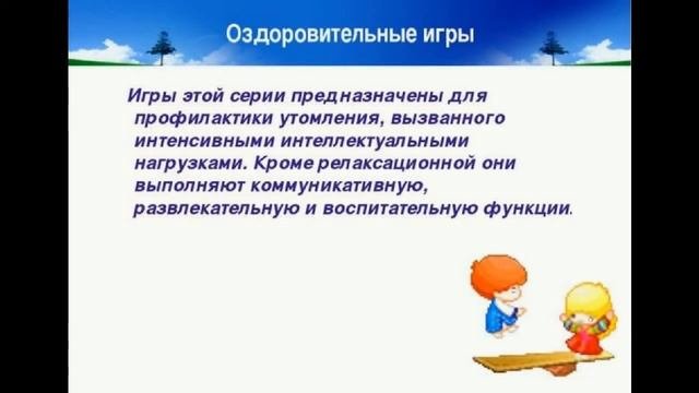 Переутомление у детей