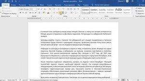 Как включить/ отключить всплывающие подсказки в MS Word?