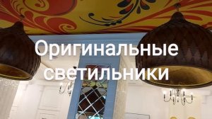 + Оригинальные светильники в гостинице ВЛАДИМИР. №1 (4) — 11