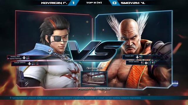 Турнир Tekken 7 смотреть онлайн