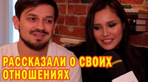 НАZИМА и МИША МАРВИН рассказали о своих отношениях