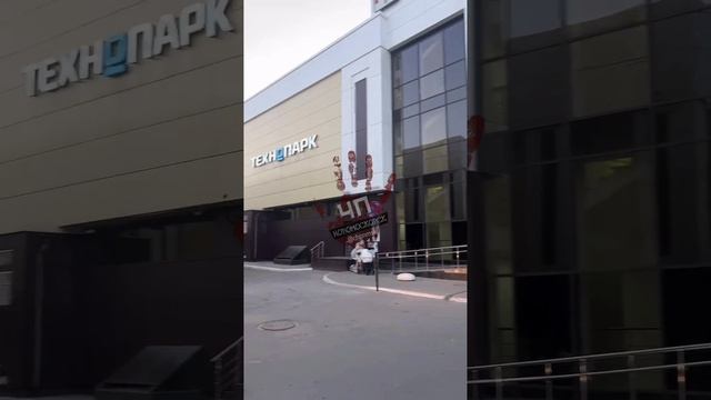 ? Трц Первый. Утечка газа в 20:30 сегодня. Эвакуировали всех быстро! Пожарные приехали за 4-5 минут