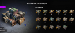 Коллекция контейнеров в Tanks blitz #wotblitz #tanksblitz #worldoftanks #worldoftanksblitz #конты