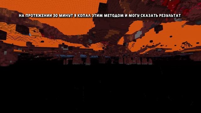 САМЫЙ БЫСТРЫЙ СПОСОБ СДЕЛАТЬ НЕЗЕРИТОВУЮ БРОНЮ - майнкрафт гайд 1.16.5