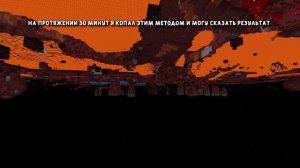 САМЫЙ БЫСТРЫЙ СПОСОБ СДЕЛАТЬ НЕЗЕРИТОВУЮ БРОНЮ - майнкрафт гайд 1.16.5