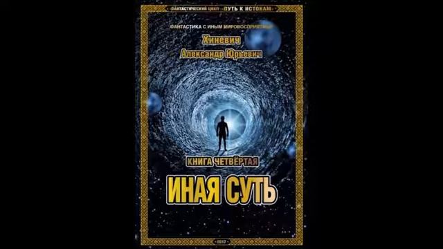 Хиневич Александр Юрьевич Книги Купить