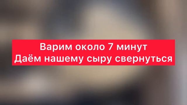 НЕЖНЕЙШИЙ И ВКУСНЕЙШИЙ СЫР. ОЧЕНЬ ПРОСТОЙ И БЫСТРЫЙ РЕЦЕПТ