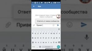 Как ответить от имени сообщества в обсуждения VK вк
