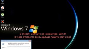 как открыть  Internet Explorer после его закрытия на windows 7? |Туториал