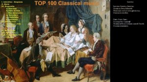 11/14 Моцарт В.А. "Реквием" V. SANCTUS – Requiem. Перевод с латыни на русский