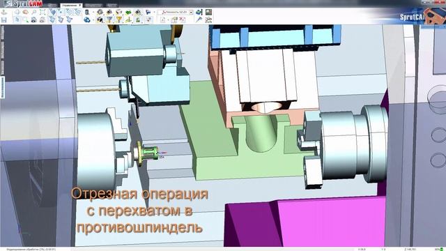 SprutCAM токарно-фрезерная обработка на станке Takamaz XY 120