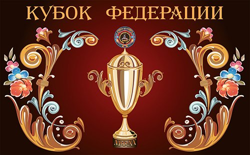 Аргентинское танго - Кубок ФЕДЕРАЦИИ 2023