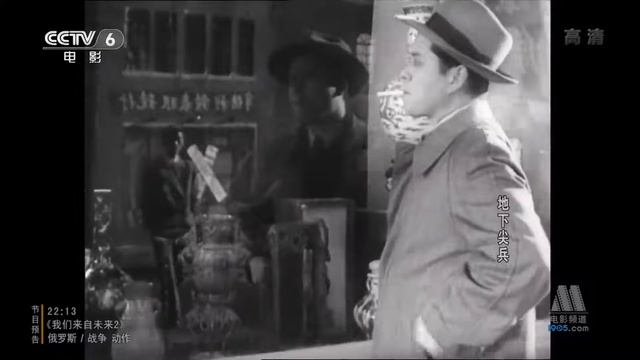 地下尖兵 || Underground Vanguards (1957)