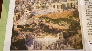 Окружающий мир 4 кл/А.А.Плешаков/Тема: Мир древности: далекий и близкий/13.12.22 17:52