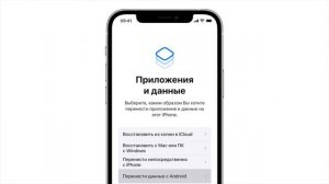 Как перенести данные с Андройда на Айфон? Ты удивишься насколько это может быть просто!