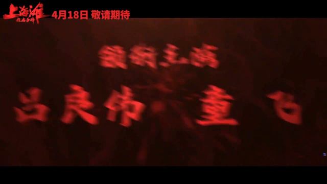 Шанхайский рыцарь Shanghai Knight (2022) Русский Free Cinema Aeternum смотреть онлайн