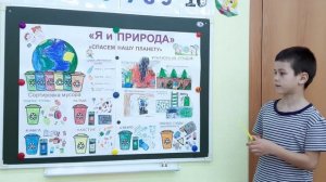 ГБОУ г.Москвы "Школа №609". Экографика "Спасем нашу планету", подготовительный возраст, 2023