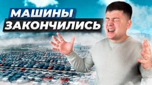 АВТОСАЛОНЫ ОБНАГЛЕЛИ! Продают ХЛАМ за 500 тысяч рублей