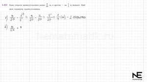 Задание №5.423 Математика 5 класс.2 часть. ГДЗ. Виленкин Н.Я.