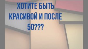 Советы стилиста для дам 55+