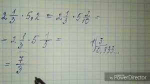 Умножение обыкновенных и десятичных дробей