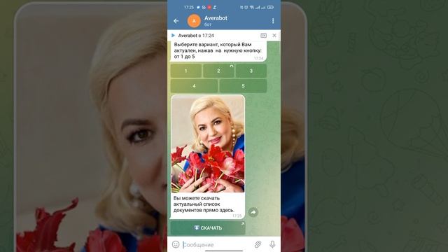 Автоматическая запись на консультации в Телеграм. Salebot.