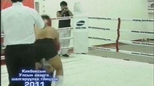 Mongolian kickboxing championships 2011