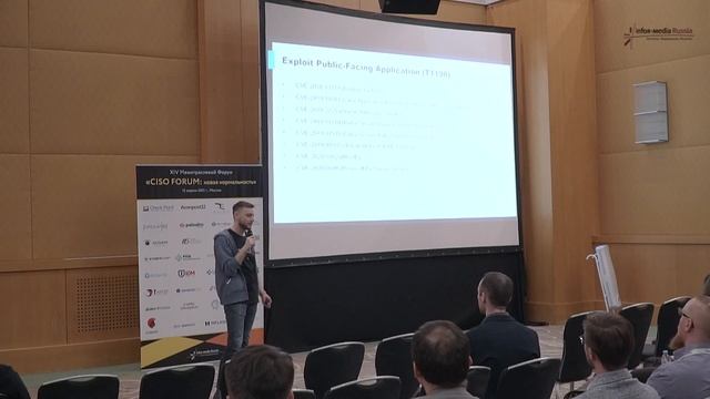 CISO FORUM 2021 смотреть онлайн