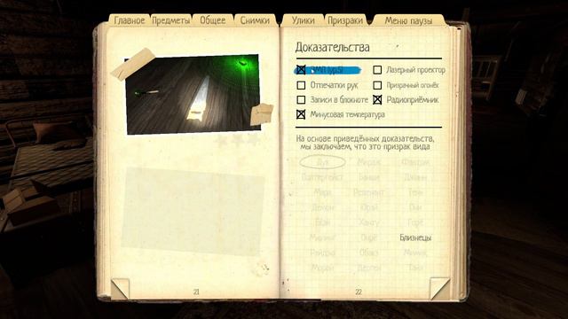 КООПЕРАТИВ: ВСЕ-ТАКИ ЭТО СЛУЧИЛОСЬ! ▷ Phasmophobia #40 смотреть онлайн