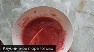 КЛУБНИЧНЫЙ ДЖЕМ БЕЗ ЖЕЛАТИНА | КРАХМАЛА И ЗАГУСТИТЕЛЕЙ