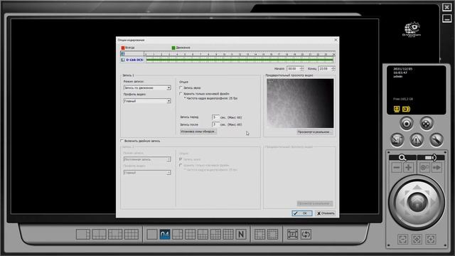 Как настроить видеозапись с IP камеры на компьютер при помощи программы D-ViewCam смотреть онлайн