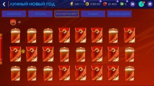 СБЧ не будет. Совпадение Красных Конвертов. FIFA 21 mobile