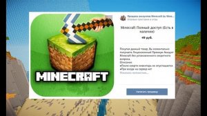 Где купить лицензию Minecraft с полным доступом? Ответ тут!