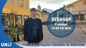 9 нояб. 2023 г. Учеба в колледже Careeria на финском