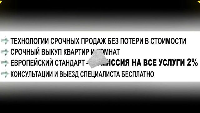 Продажа приватизированной квартиры