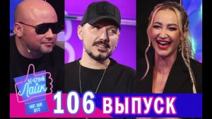 ОЛЬГА БУЗОВА ｜ FILATOV & KARAS ｜ Шоу Вечерний лайк