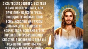 ПРОСИ ДОСТАТОК, ДЕНЬГИ ПРИДУТ ОТКУДА НЕ ЖДАЛИ! Молитва Господу Иисусу Христу