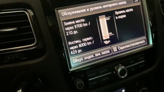 Проверка уровня масла Taureg  электронный щупмасложеркак проверить уровень масла диагностика vw