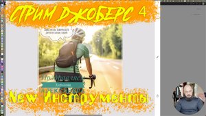 Стрим Джоберс 4 - Удобные инструменты дизайнера @Вработе