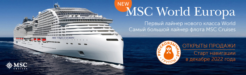 MSC World Europa Cruise Ship Tour 4K