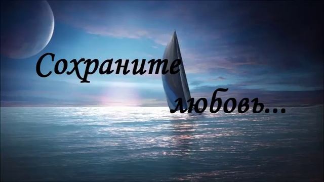 Сохраните любовь - Назаруки смотреть онлайн