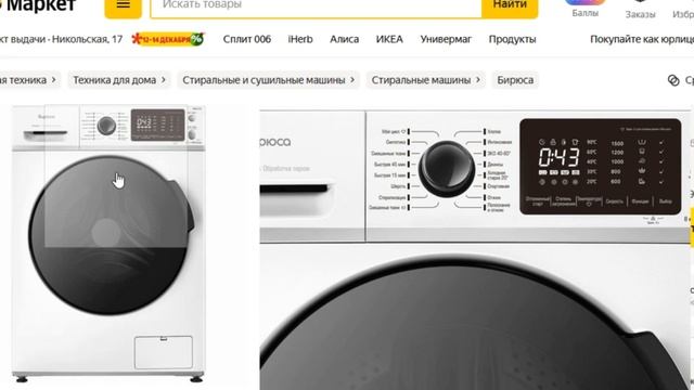 ТОП-5 лучших стиральных машин БИРЮСА. Рейтинг смотреть онлайн