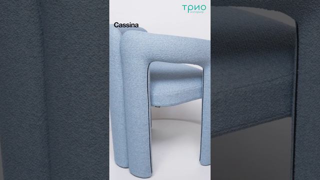 Стул Dudet от Cassina