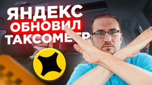 ЗАЧЕМ таксисту ДВА ТЕЛЕФОНА? НЕ ВКЛЮЧАЙ звонки в таксометр