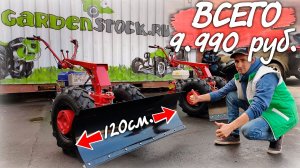 Мотоблок МТЗ Беларус, какой ОТВАЛ лучше купить Тест-драйв!!!